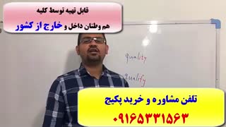 قویترین پکیج آزمون آیلتس IELTS در ایران جهت نمره 7 آیلتس-استاد کیانپور
