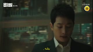 قسمت چهارم  سریال کره ای بابل(برج بابل) +زیرنویس چسبیده Babel 2019 با بازی پارک شی هو Park Shi Hoo