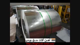 ورق گالوانیزه