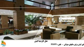تور کیش هتل گاردنیا