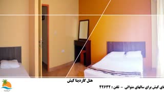 تور کیش هتل گاردنیا (2)