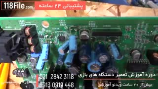 ترفند تعمیر رایگان دستگاه های بازی