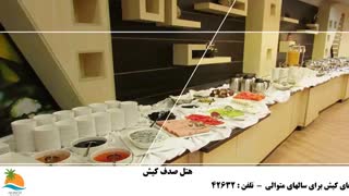 تور کیش هتل صدف (3)