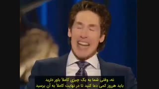 ویدیو انگیزشی جول اوستین
