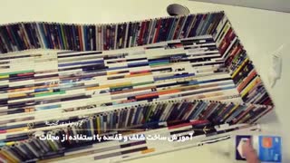 آموزش ساخت شلف با استفاده از مجلات