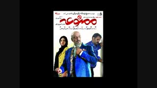 دانلود قسمت 9 سریال ممنوعه فصل 2 | قسمت نهم سریال ممنوعه فصل دوم