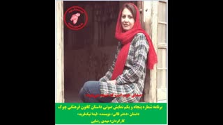داستان «دختر قالی» نویسنده و راوی «لیدا نیک¬فرید» برداشتن زگیل