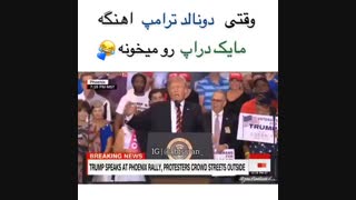 بی تی اس وقتی ترامپ mic drop میخونه:))