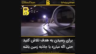 غلبه بر جاذبه