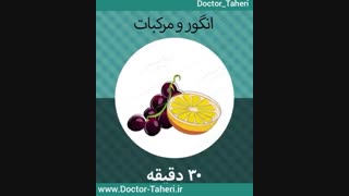 زمان مورد نیاز برای هضم غذا | دکتر امیر طاهری