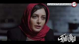 آنونس فیلم اتاق تاریک - iCinemaa.com