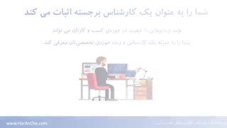 مزایای ویدیو برای کسب و کار