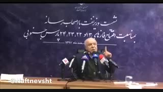 قسمت دوم-سخنان زنگنه وزیر نفت درباره پرونده فساد در پتروشیمی و بابک زنجانی