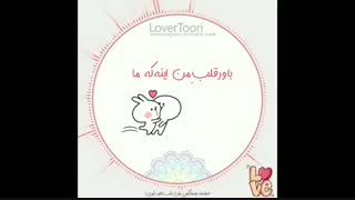 حس می کنم پیش منی