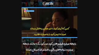 رابطه میان فیلمهای کرید دو وکرید یک مانند رابطه میان راکی با فیلم اورجینال است