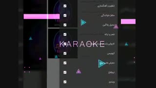 دانلود اپلیکیشن پلی بک ملودی