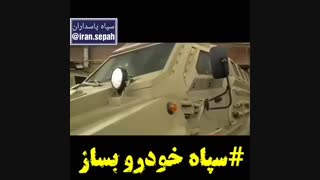 خودرو بساز