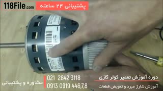 نصب و تعمیر انواع کولر گازی