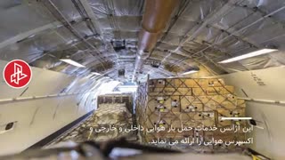 حمل بار هوایی