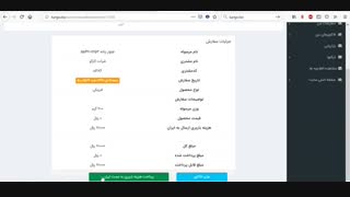 وضعیت سفارشات در کارگو