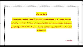 کشش و انعطاف بدنی