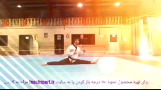 چگونه پاهای خود را 180 درجه باز کنیم