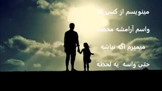 morteza Sarmadi Pedar with lyrics پدر,  مرتضی سرمدی با متن ترانه