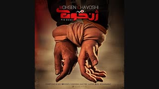 محسن چاوشی - حلالم کن