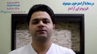 تریگر پوینت چیست، فیزیوتراپیست صادق زراعتکار