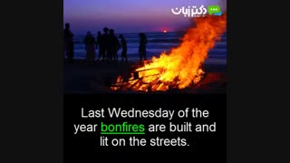 چهارشنبه سوری