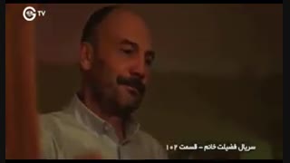 دانلود قسمت102 سریال فضیلت خانم دوبله فارسی