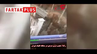 عجیبترین دزدی در بالاشهر تهران
