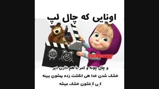 چال داری؟؟کجا؟؟؟؟