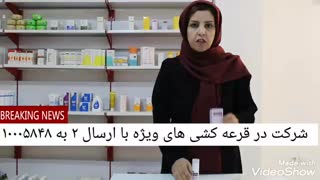 معرفی کرم دور چشم اوریاژ