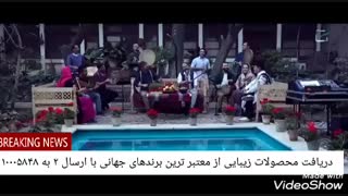 نماهنگ نوروزی گروه رستاک