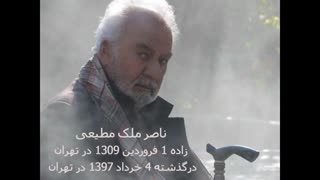 هنرمندانی که در سال ۹۷ درگذشتند