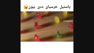 اکسو پاستیل خرسیای ددی بیون^^