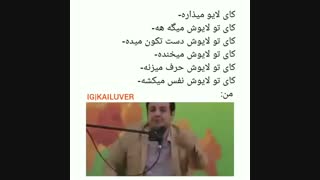 اکسو وقتی کای لایو میذاره خخخ