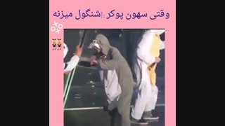 اکسو وقتی سهون پوکر شنگول میشه