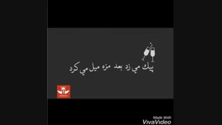 عالللیه حتما گوش بده