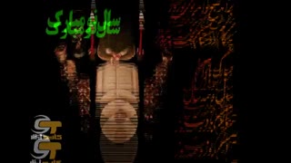 کارین ابزار - تبریک سال نو