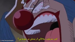 وان پیس one piece قسمت 5 زیرنویس فارسی