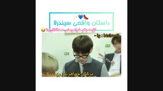 دوبله فوق العاده طنز بی تی اس . سیندرلا کیست؟؟با بازی شوگا^^