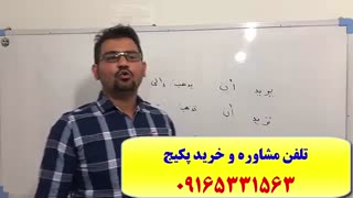 سریعترین روش آموزش مکالمه عربی ،لغات عربی و گرامر عربی-سریعترین روش آموزش زبان عربی با استاد کیانپور