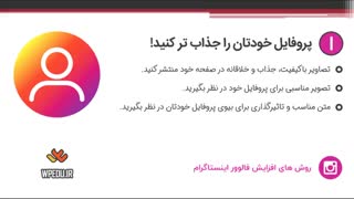 افزایش فالوور اینستاگرام