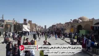 یزد در نوروز ۹۸ و دیدار از بافت قدیمی و مسجد جامع