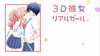 تریلر انیمه 3D Girlfriend 2nd Season