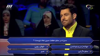 برنده باش - ۵۴ - Barande Bash