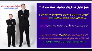 پکیج افزایش قد "گروتالر داینامیک"