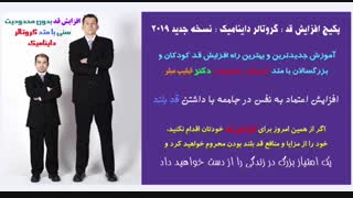افزایش قد بدون محدودیت سنی